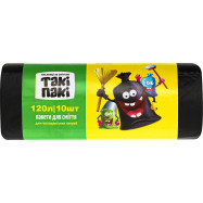 Пакеты для мусора 120л (10) черные ТМ "Такі Пакі"
